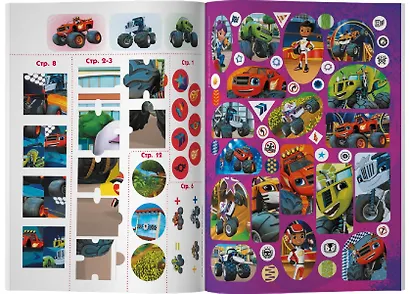 Вспыш и чудо-машинки. Игры и головоломки с наклейками - фото 5