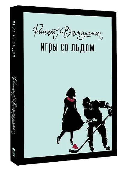 Игры со льдом - фото 3