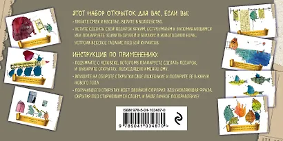 Набор открыток "Год золотой крысы" с предсказаниями под стирающимся слоем - фото 4