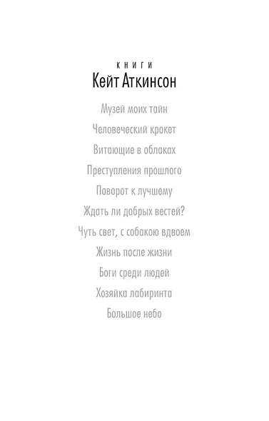 Ждать ли добрых вестей? - фото 7