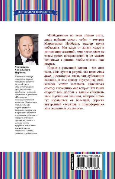 Сила духа - фото 2