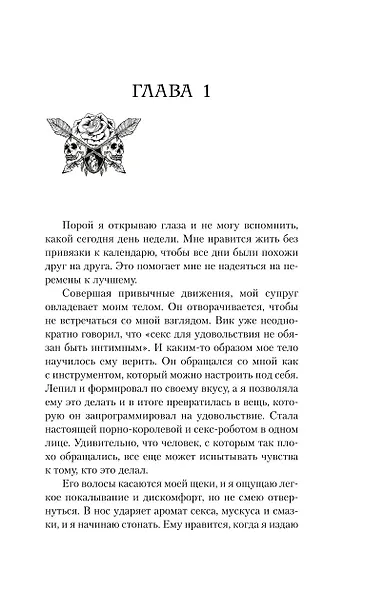 Токсичный - фото 8