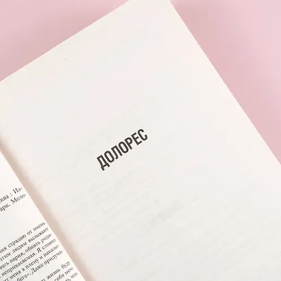 Стигмалион - фото 10