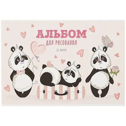 Альбом для рисования Academy Style, "Три панды", А4, 32 листа, на скрепке - фото 1