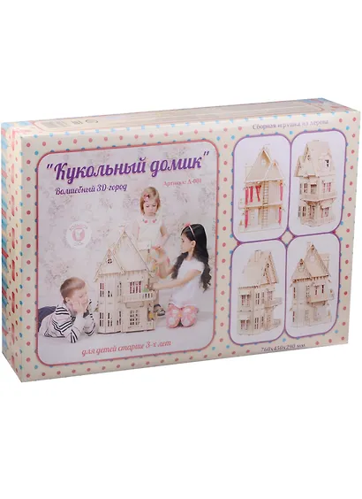 Сборная игрушка из дерева Кукольный домик (Д-001) (760/805х450/480х290) (Волшебный 3D-город) (Большой слон) - фото 2