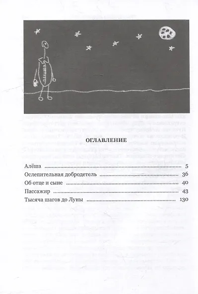 Неволшебник - фото 3