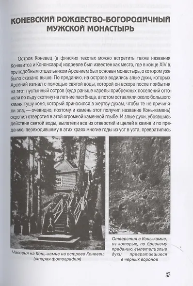 Карельский перешеек - земля неизведанная. Часть 12. Северо-Восточный сектор. Пюхяярви (Отрадное, Плодовое) - фото 8