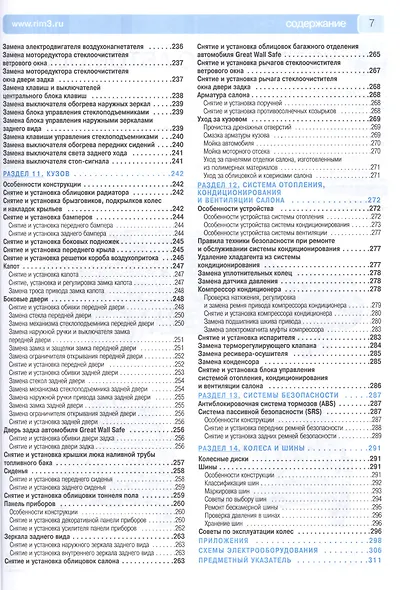 Great Wall Safe с 2002-2009 гг./ Deer с 2001-2008 гг. ,бенз. дв. 2.2 л,  Руководство по эксплуатации, техническому обслуживанию и ремонту. - фото 5