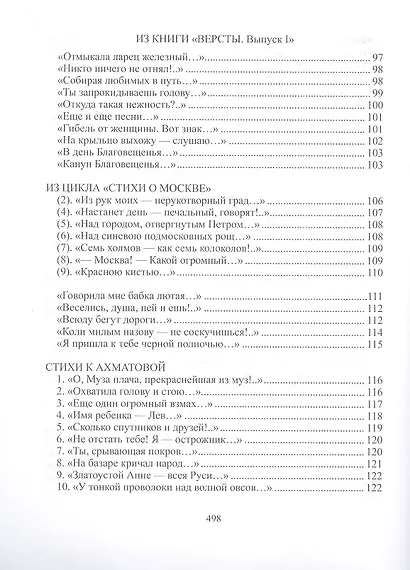 Избранное - фото 6