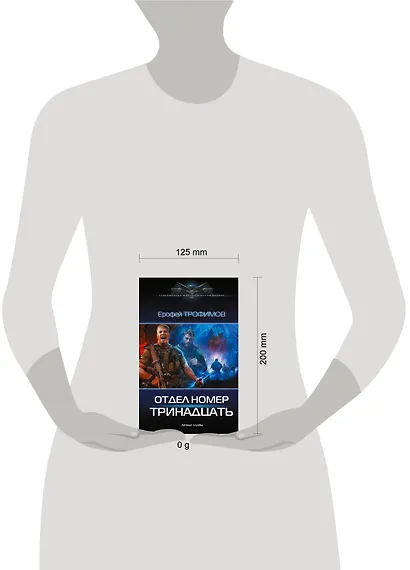 Отдел номер тринадцать - фото 9