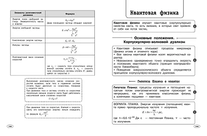 Физика - фото 11