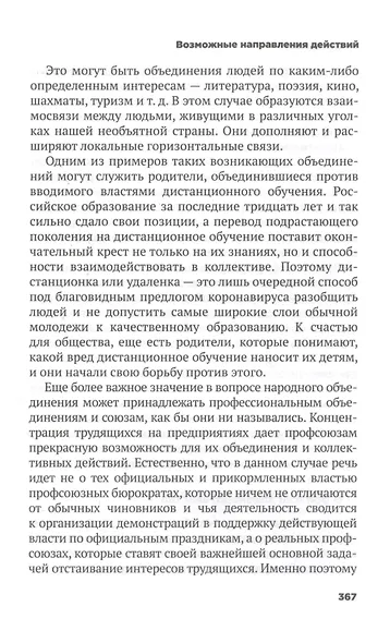 Новые крепостные. Неофеодализм и современное рабство - фото 5