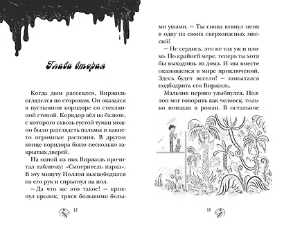 Парк Юрского периода - фото 4