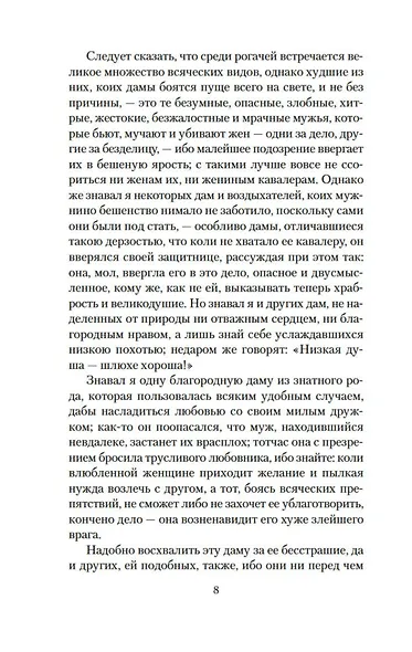 Галантные дамы - фото 14