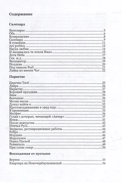 Оператор видеонаблюдения - фото 3