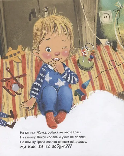 Макс-Шмякс - фото 4