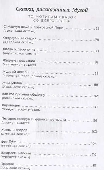 Гармония чувств - фото 5