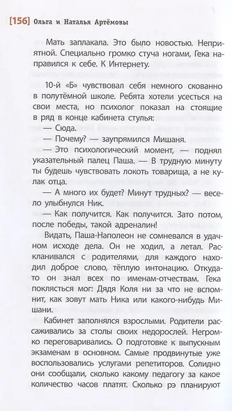 Луна в проводах - фото 5