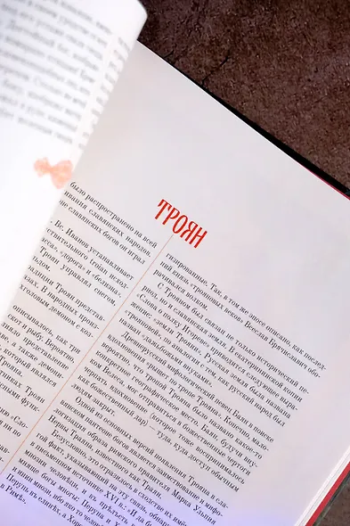 Славянская мифология: От Перуна до Коляды - фото 9