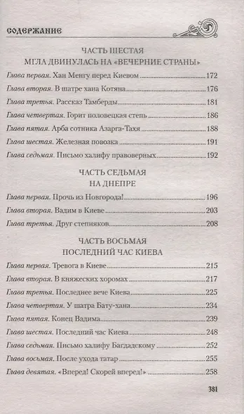 К "последнему морю" - фото 4