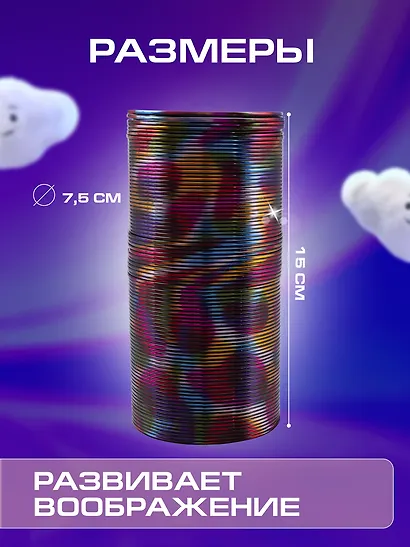 Головоломка Пружинка узор металлик (d.7,5см) (15см) (коробка) (12-01976-A215-8) - фото 2