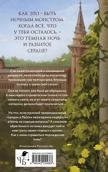 Чертоги солнца - фото 2