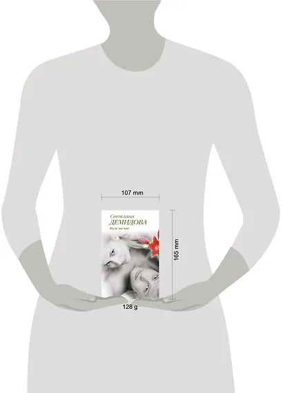 Муж на час - фото 3