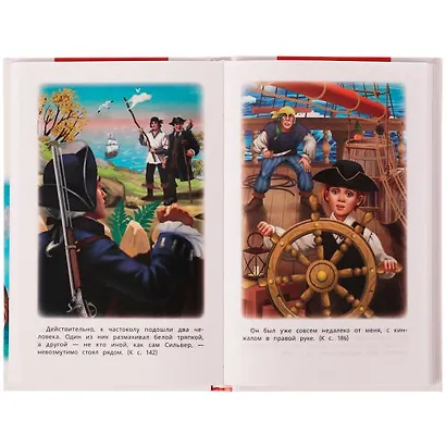 Остров сокровищ - фото 2