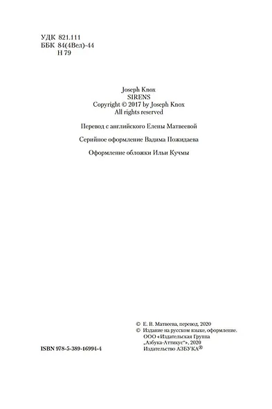 Сирены - фото 5