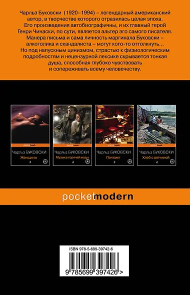 Голливуд : роман - фото 2