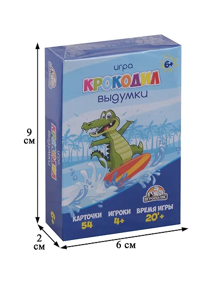 Игра настольная Игрополис Крокодил. Выдумки ИН-1773 - фото 2