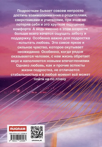 Жестоко с любовью - фото 2