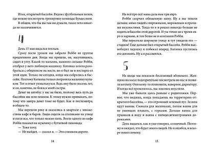 Бассейн, или Все лето под открытым небом - фото 5