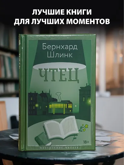 Чтец - фото 4