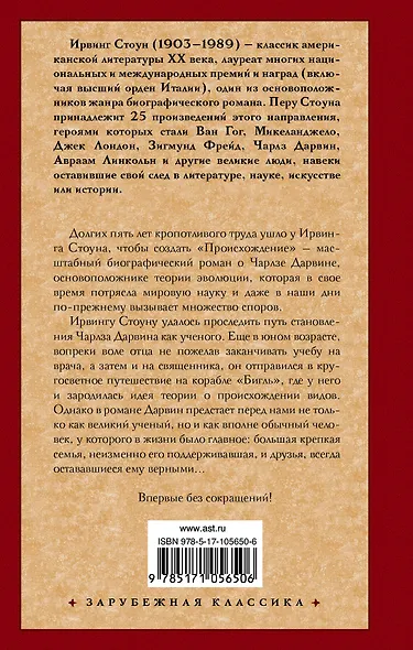 Происхождение - фото 2