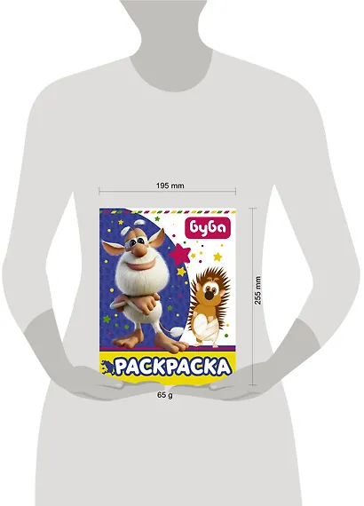 Буба. Раскраска (синяя) - фото 7