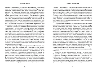 Дунай: река империй - фото 4