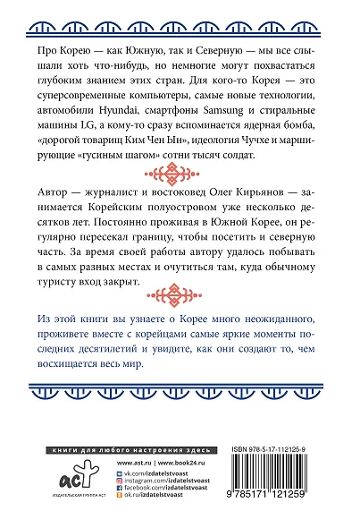 Корея - фото 2