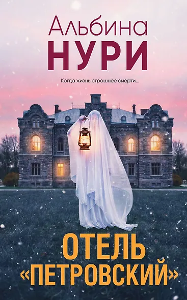 Отель "Петровский" - фото 1
