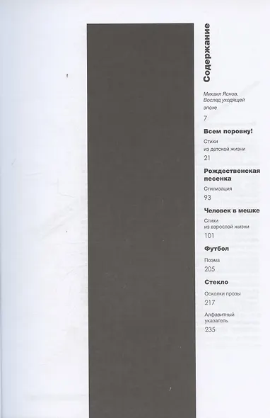 Птица в клетке - фото 2