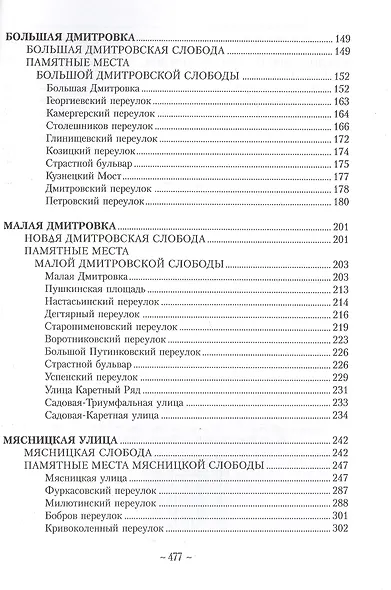 Белый город (Сорокин) - фото 3