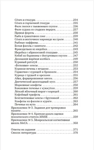 Мам, а помнишь? Практическое руководство по сохранению памяти - фото 6