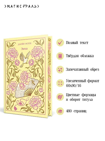 Эмма - фото 5