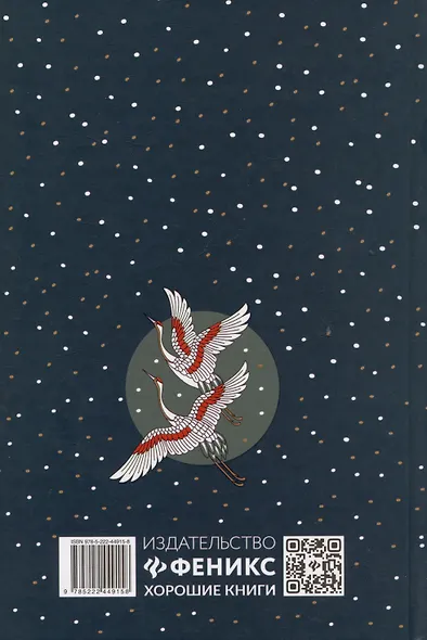 Мудрые китайские сказки - фото 2