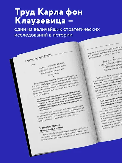 О войне - фото 5