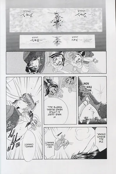 Sailor Moon Eternal Edition 7 - фото 4