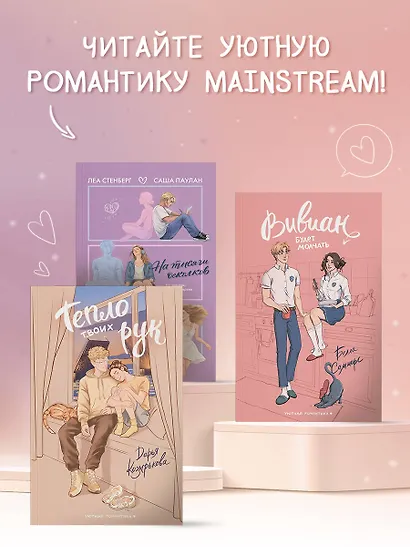 Тепло твоих рук - фото 6