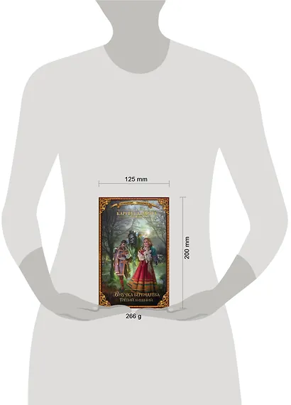 Внучка берендеева. Третий лишний : роман - фото 3