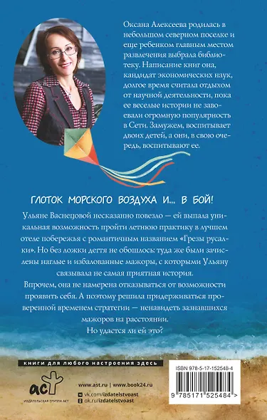 Практическая романтика - фото 2