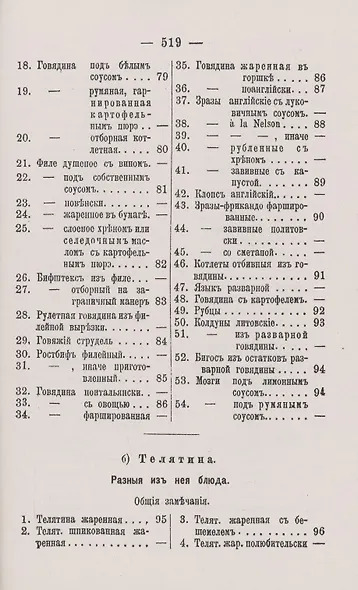 Литовская кухарка - фото 8